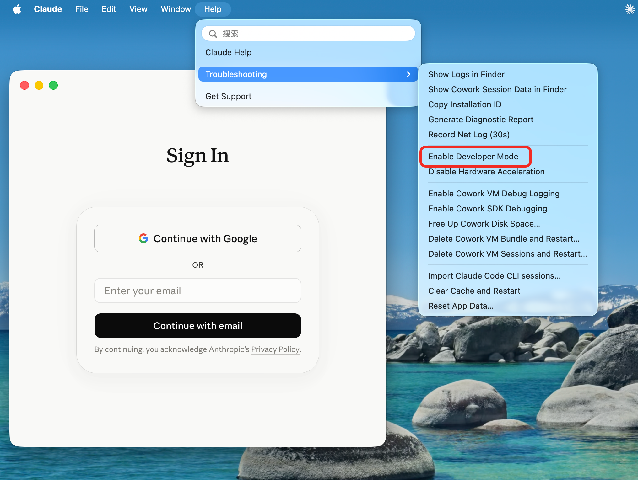 在 macOS 中启用开发者模式